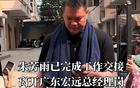 朱芳雨離隊瞬間！表情失落憔悴 廣東隊無人為他送別 一保安與他合影